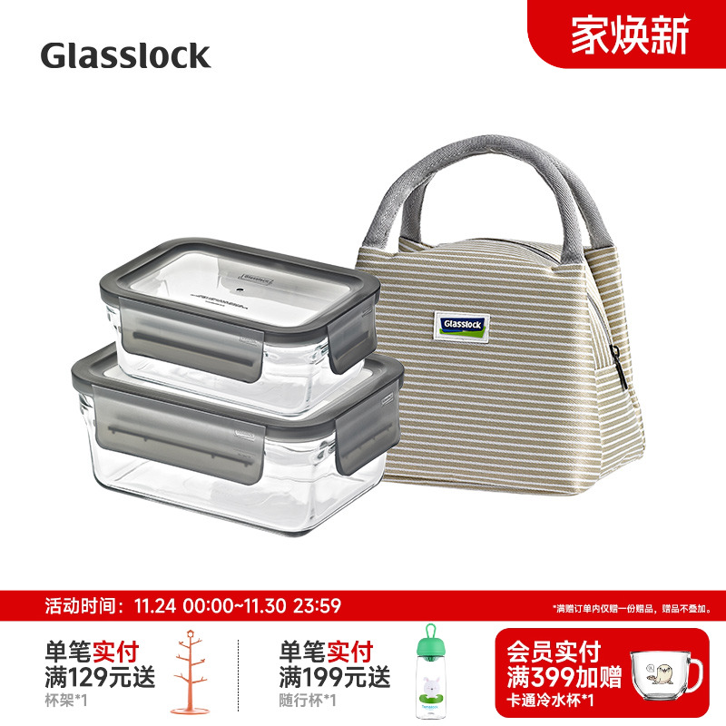 Glasslock玻璃韩国进口保鲜盒