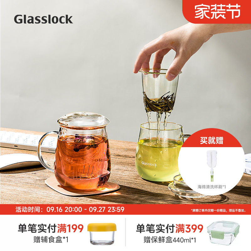 Glasslock高硼硅耐热玻璃花茶杯