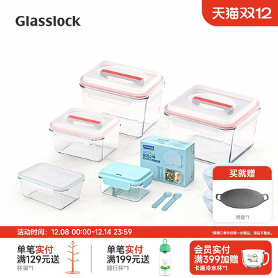 glasslock保鲜盒大容量手提式