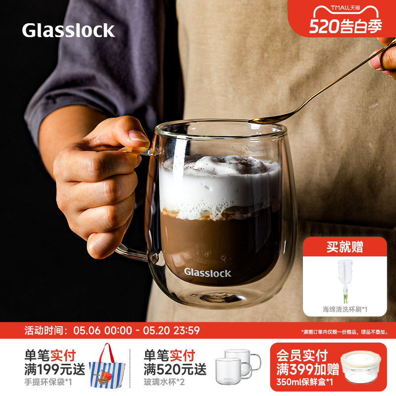 Glasslock盖朗双层玻璃咖啡杯耐高温加厚水杯拿铁透明茶杯带把手