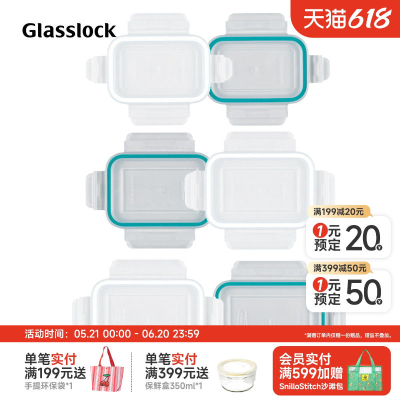 Glasslock韩国进口保鲜盒长方形/手提形/米箱配件盖子多型号适配