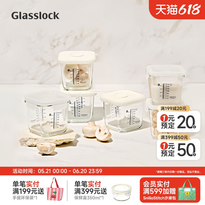 Glasslock盖朗韩国保鲜盒小容量婴儿辅食盒便携冰箱小型密封盒