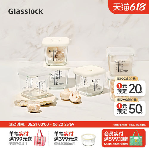 glasslock韩国小容量保鲜盒便携