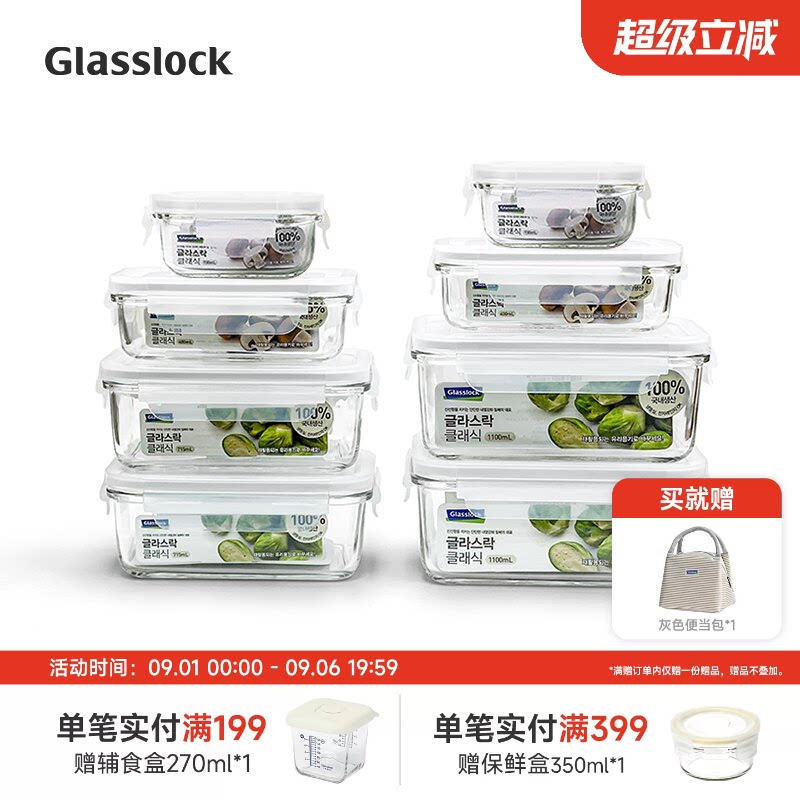 glasslock钢化玻璃保鲜盒图片