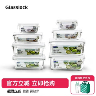 Glasslock韩国钢化玻璃保鲜盒可微波炉加热饭盒冰箱收纳多件套装