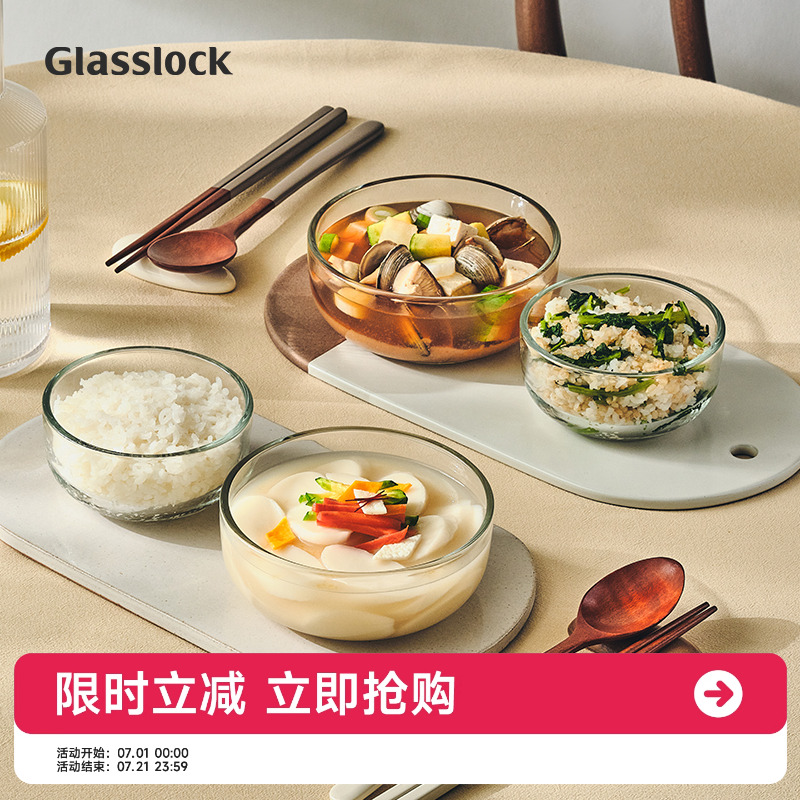 Glasslock韩国进口家用钢化玻璃餐具饭碗汤碗沙拉碗可微波炉加热