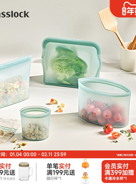 Glasslock盖朗硅胶食品级厨房保鲜袋微波冰箱冷冻储存分装密封