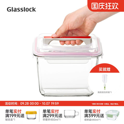 glasslock保鲜盒大容量手提式