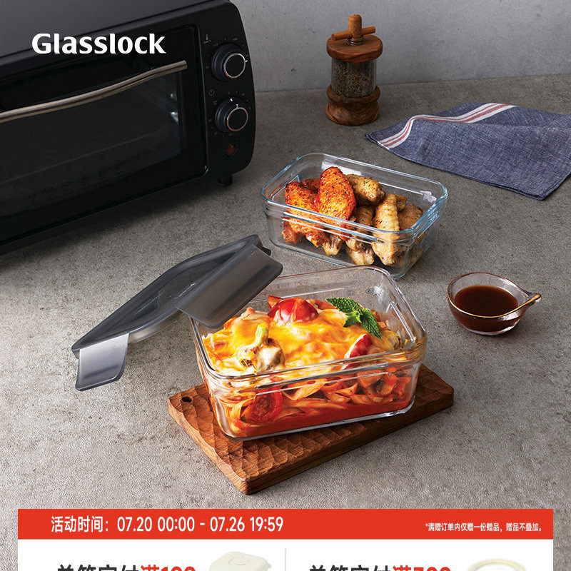 Glasslock盖朗韩国钢化玻璃保鲜盒饭盒烤箱微波炉冰箱收纳密封盒