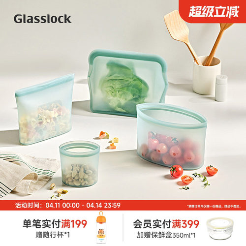Glasslock盖朗硅胶食品级厨房保鲜袋微波冰箱冷冻储存分装密封
