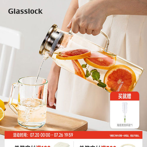 glasslock耐高温冰箱玻璃冷水壶