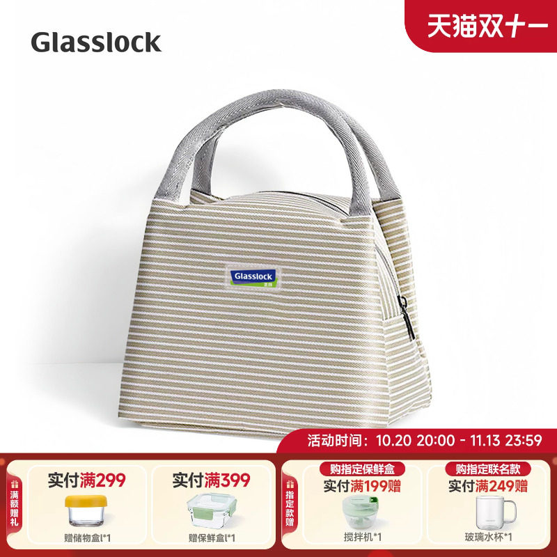 GlassLock盖朗韩版保温袋包手提饭盒包便当包男女手提包便携包