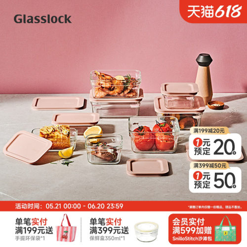 Glasslock钢化玻璃烤箱保鲜盒