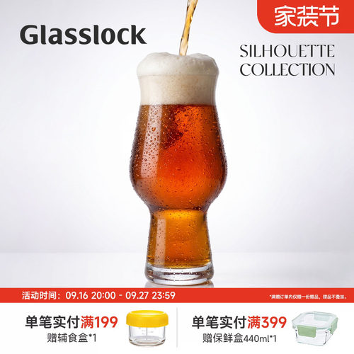 Glasslock水晶玻璃高脚杯红酒杯葡萄酒杯红酒杯子香槟杯啤酒杯