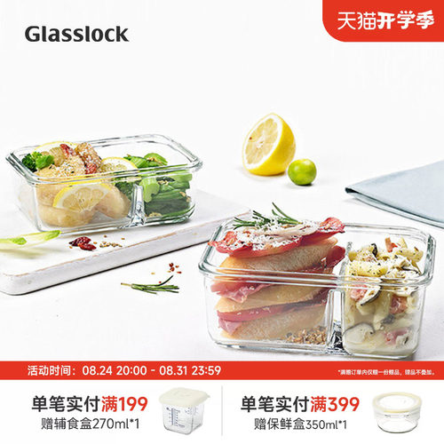 便当盒微波炉GLASSLOCK钢化玻璃