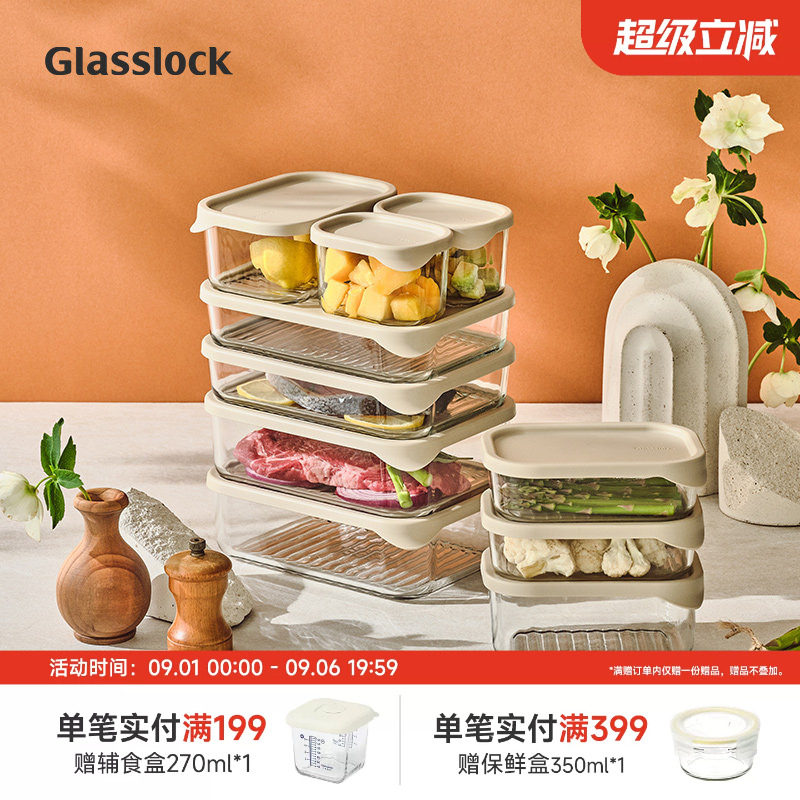 Glasslock钢化玻璃保鲜盒图片