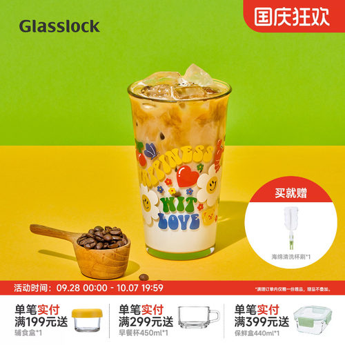 Glasslock&wigglewiggle联名款