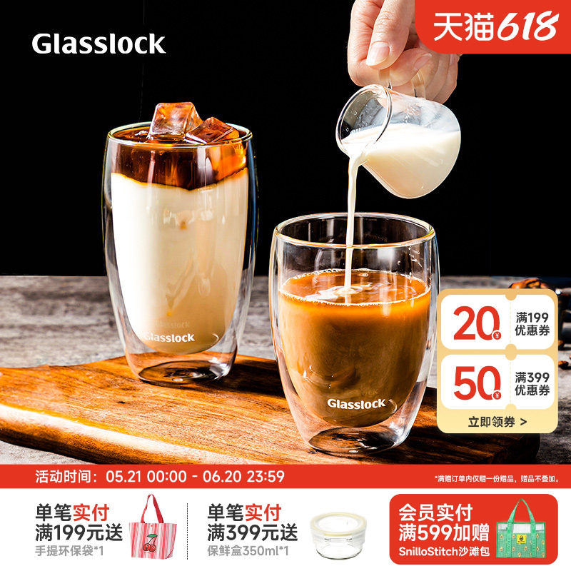 Glasslock盖朗双层咖啡玻璃杯耐热防烫透明拿铁牛奶家用水杯简约