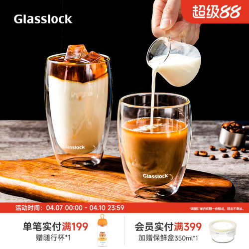 Glasslock高硼硅玻璃双层水杯