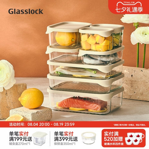 Glasslock韩国钢化玻璃多规格