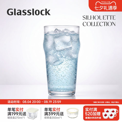 Glasslock无铅水晶玻璃杯酒杯葡萄酒杯红酒杯子香槟杯啤酒杯