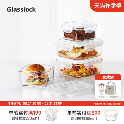 韩国钢化玻璃保鲜盒glasslock