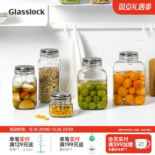 Glasslock玻璃家用密封罐腌制泡酒蜂蜜百香果五谷杂粮储存储物罐