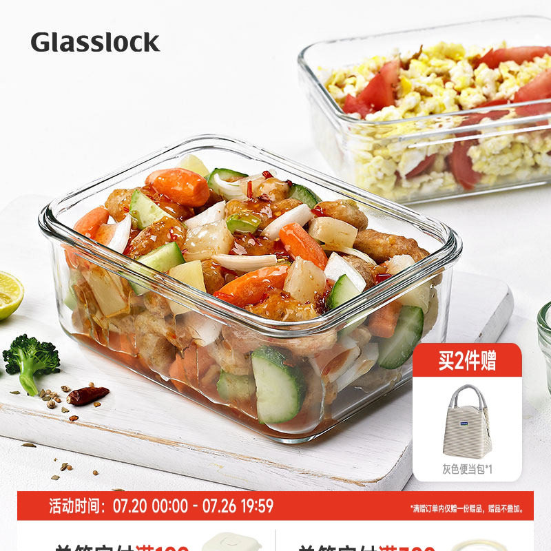 Glasslock盖朗进口长方形玻璃便当盒微波炉密封冰箱收纳保鲜盒