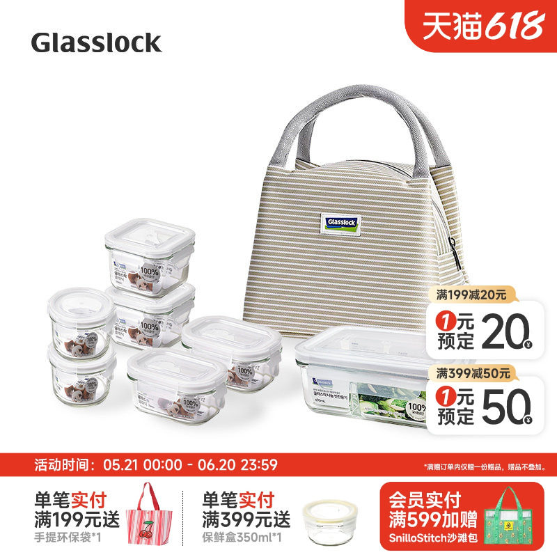 Glasslock韩国进口玻璃保鲜盒小容量女生带密封饭便当盒耐热微波