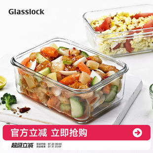 Glasslock进口长方形耐热玻璃饭便当盒微波炉密封冰箱收纳保鲜盒
