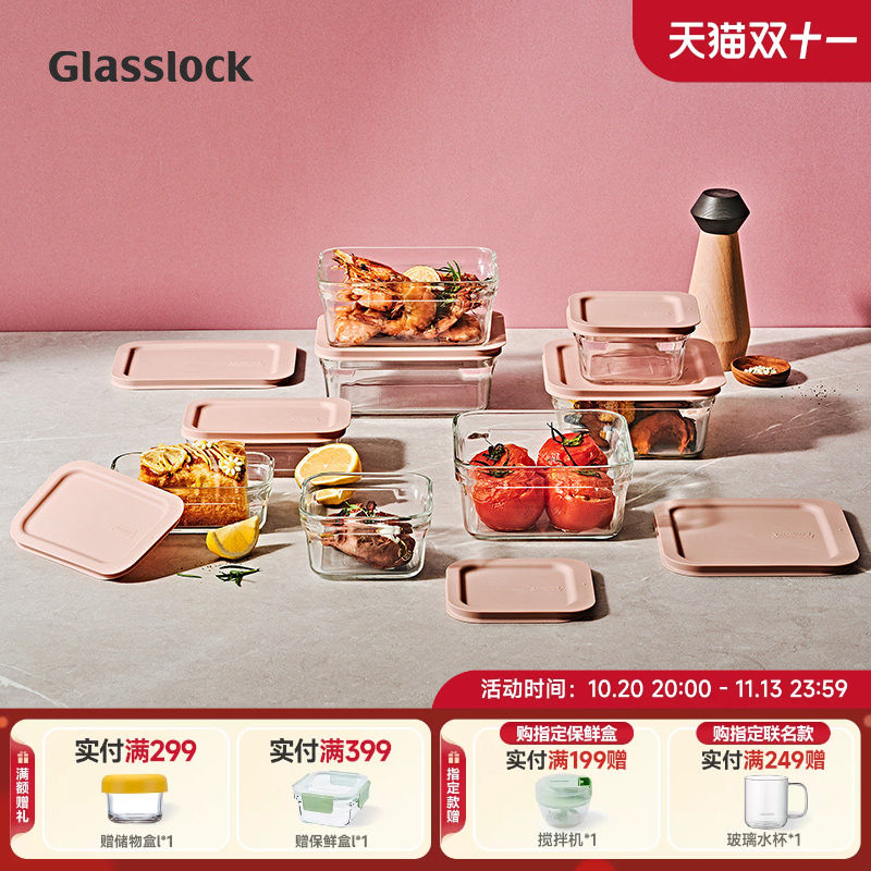Glasslock韩国耐热玻璃保鲜盒烤箱烘焙器皿密封便当冰箱冷冻方形