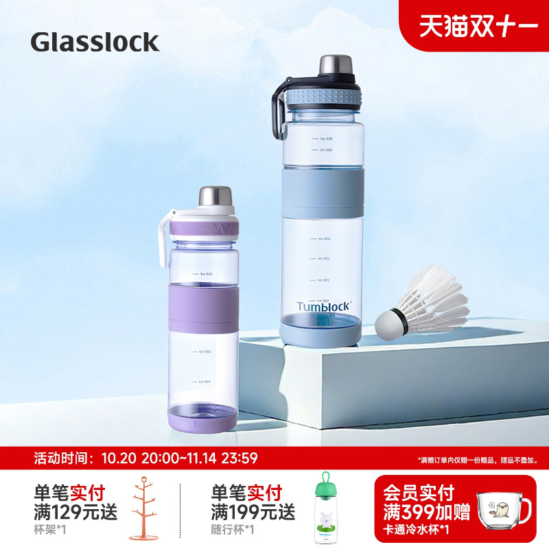 水壶便携学生塑料杯子