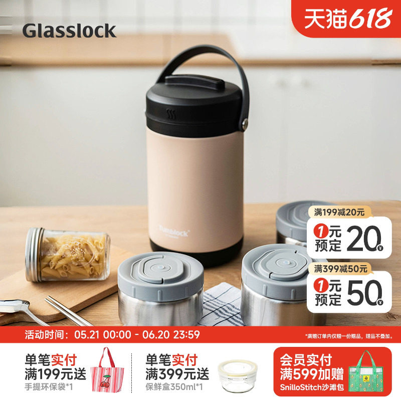 Glasslock保温多层便当饭盒学生不锈钢大容量保温桶上班族焖烧桶
