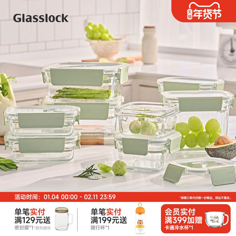 Glasslock盖朗韩国进口钢化玻璃保鲜盒微波炉烤箱密封冰箱保鲜盒