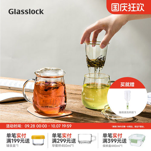Glasslock高硼硅耐热玻璃花茶杯