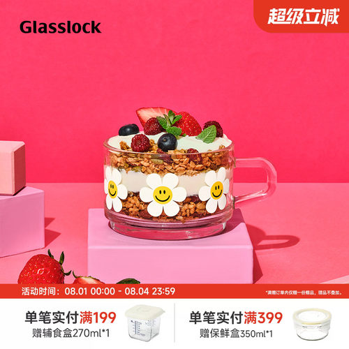 Glasslock联名款钢化玻璃