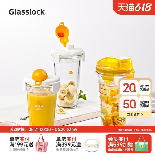 Glasslock韩国进口玻璃水杯