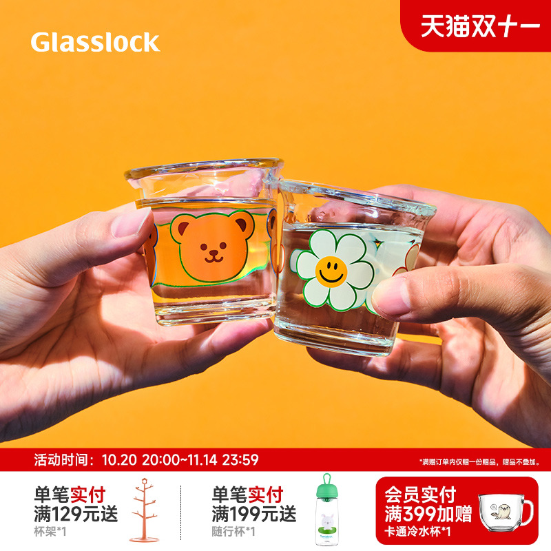 Glasslock&wigglewiggle联名玻璃烧酒清酒杯一口杯四件套装浓缩杯