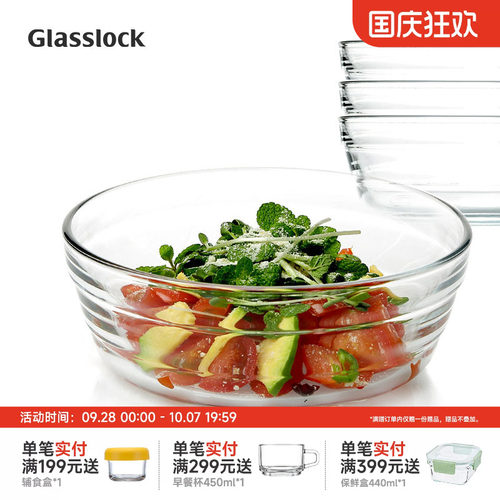 glasslock钢化玻璃水果沙拉碗