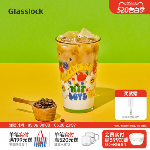 Glasslock&wigglewiggle联名款