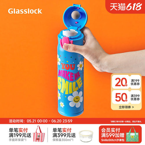 Glasslock&wigglewiggle联名316不锈钢新款便携弹跳盖保温杯户外