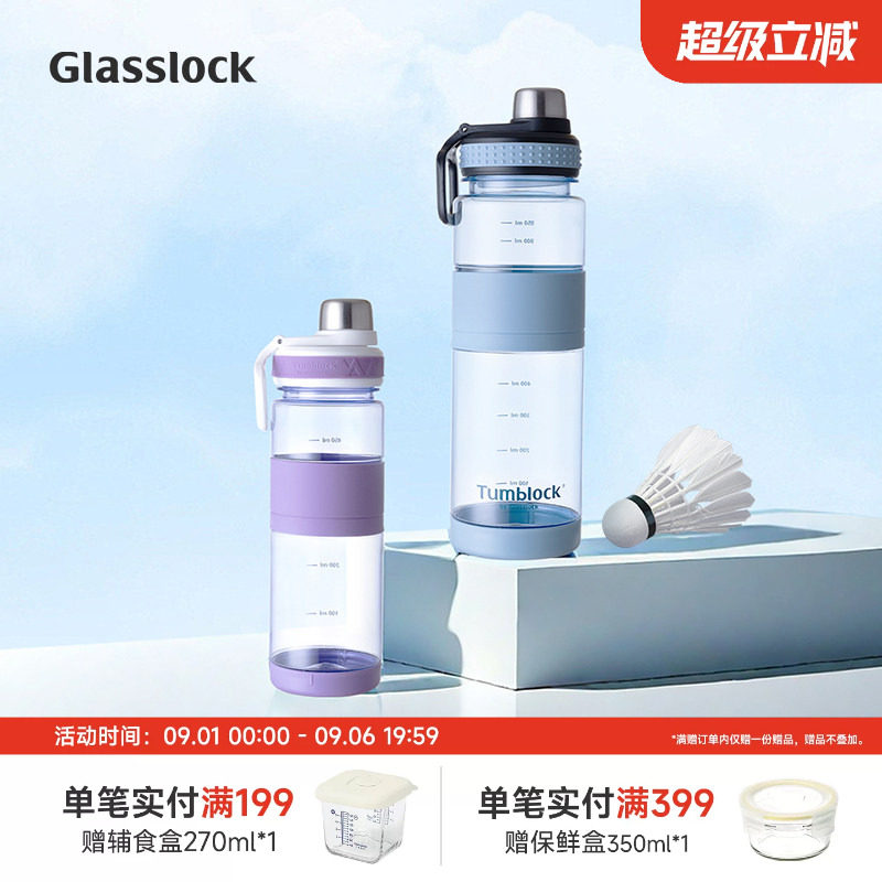 水壶便携学生塑料杯子图片