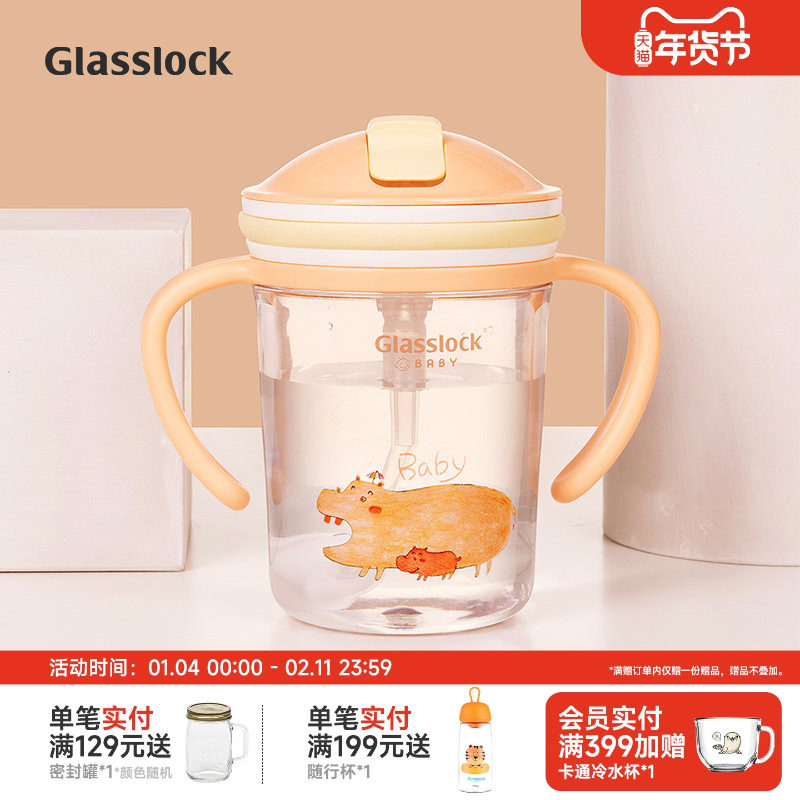 Glasslock盖朗婴儿卡通水杯学饮杯儿童喝水杯带刻度重力球吸管杯,餐饮具,随手杯,淘宝优惠券,粉丝福利购,淘宝优惠卷
