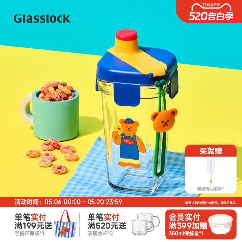 Glasslock&wigglewiggle联名印花卡通玻璃水杯家用手提新款杯子