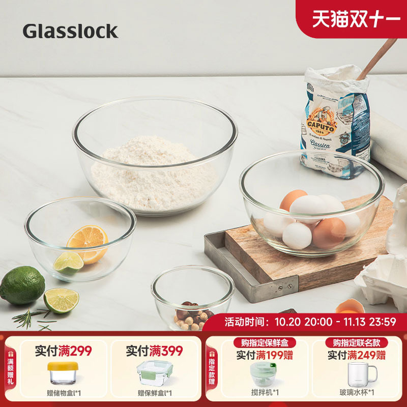 Glasslock盖朗钢化玻璃微波炉保鲜盒收纳密封碗大容量沙拉汤面碗