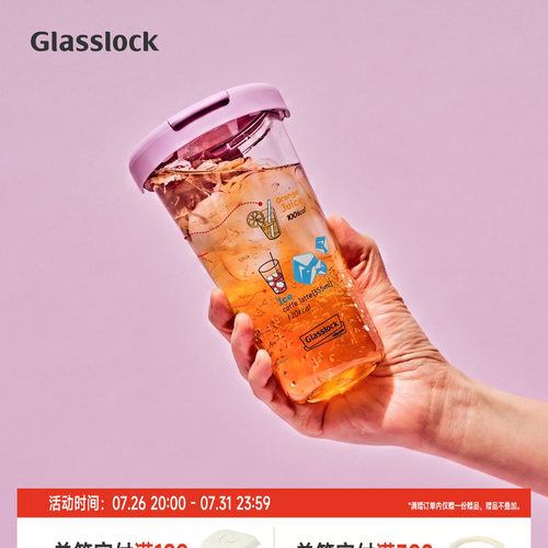 Glasslock玻璃韩国进口水杯