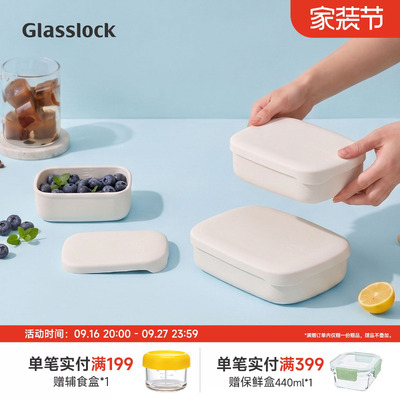 Glasslock盖朗硅胶保鲜盒便当盒上班族饭盒分隔型保鲜密封盒