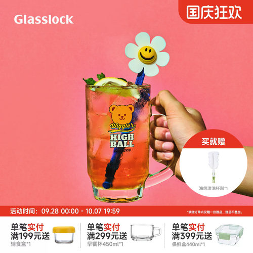 Glasslock&wigglewiggle联名啤酒杯高颜值玻璃杯子可爱家用果汁杯