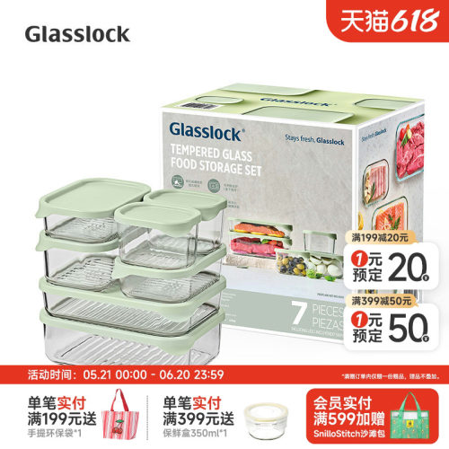 Glasslock盖朗韩国进口玻璃保鲜盒耐冷耐热套装