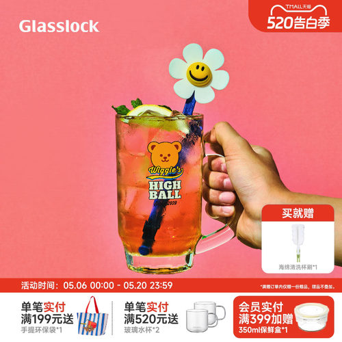 Glasslock&wigglewiggle联名啤酒杯高颜值玻璃杯子可爱家用果汁杯